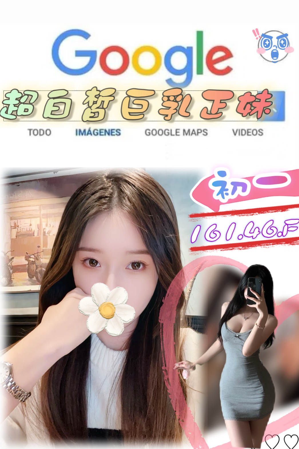 澎湖 范范 胸圍34D 身高170 年齡20